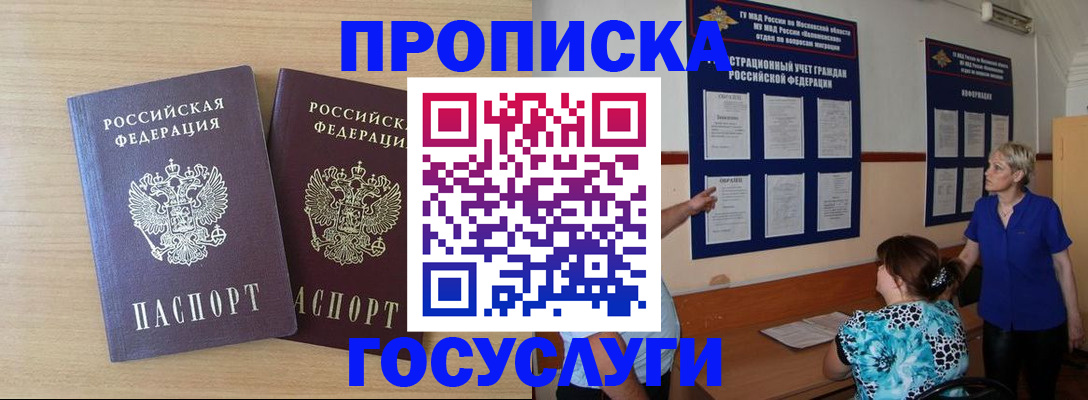 временная регистрация для школы в Георгиевске